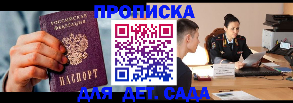 временная регистрация для всех в Верещагино