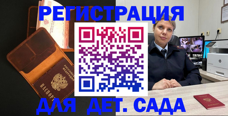 временная прописка в Верещагино